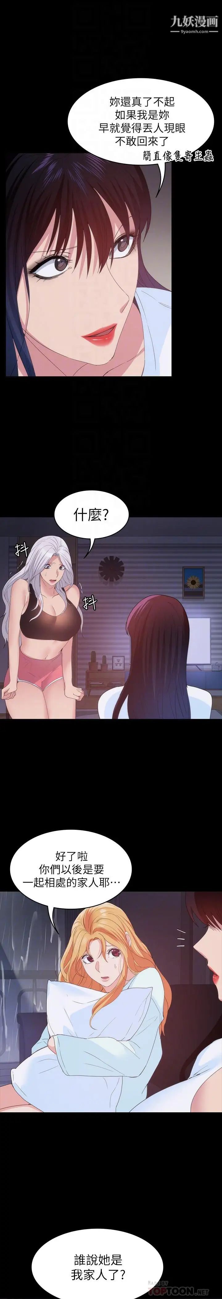 退货女友第24话-睡不着的四个人