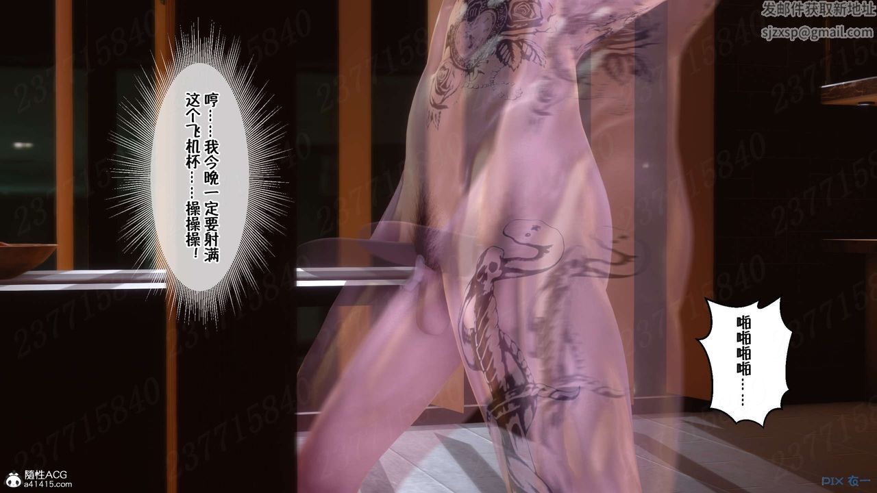 [3D]侍奉女神第25话