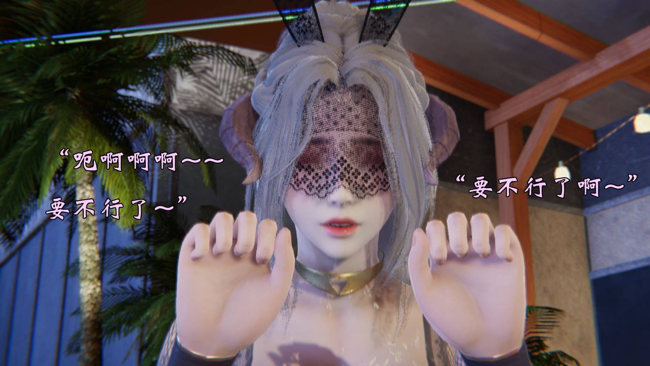 [3D]為所欲為50-魔都大战篇二十