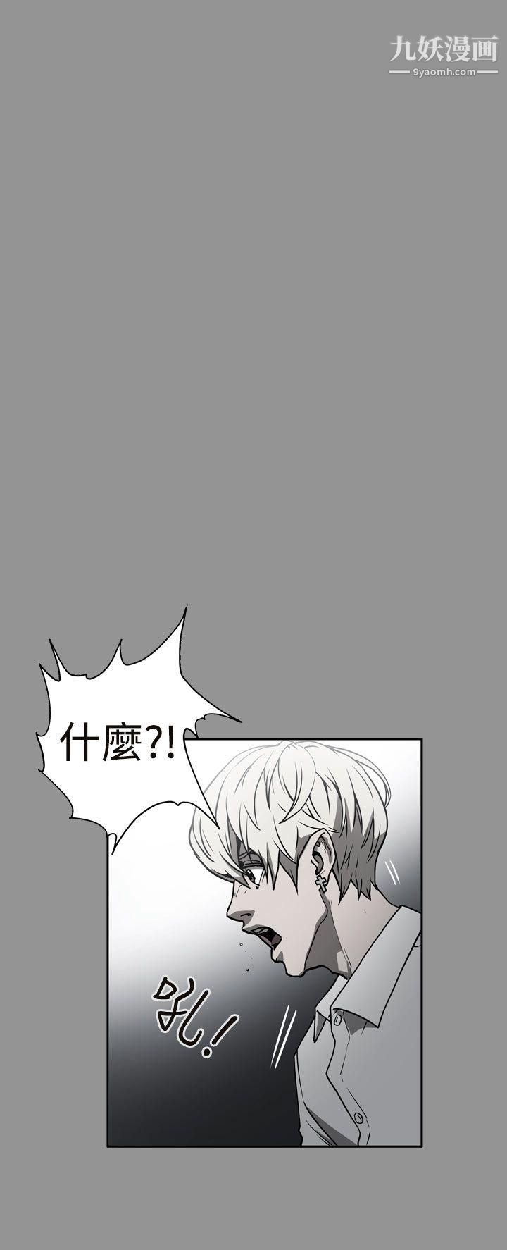 ACE:禁断的诈欺之夜第2季-第9话