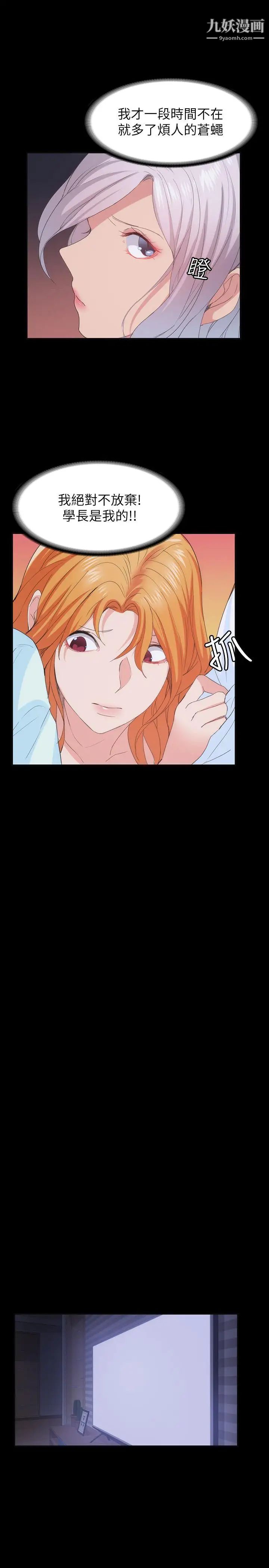 退货女友第24话-睡不着的四个人