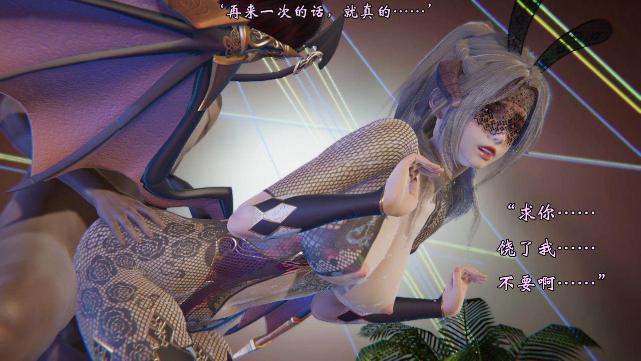 [3D]为所欲为51-魔都大战篇二十一