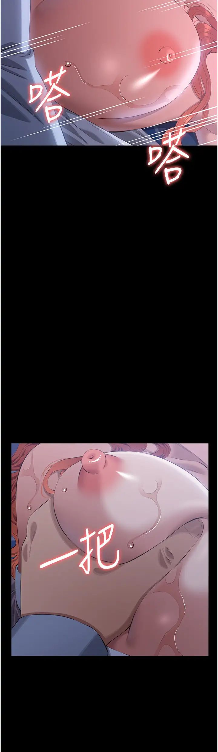 萬能履歷表第93話-三洞齊開，極致肉慾饗宴