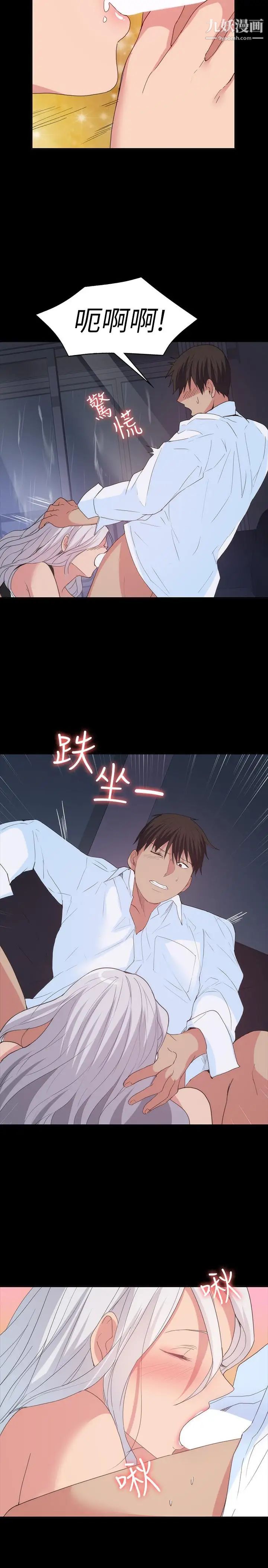 退货女友第24话-睡不着的四个人