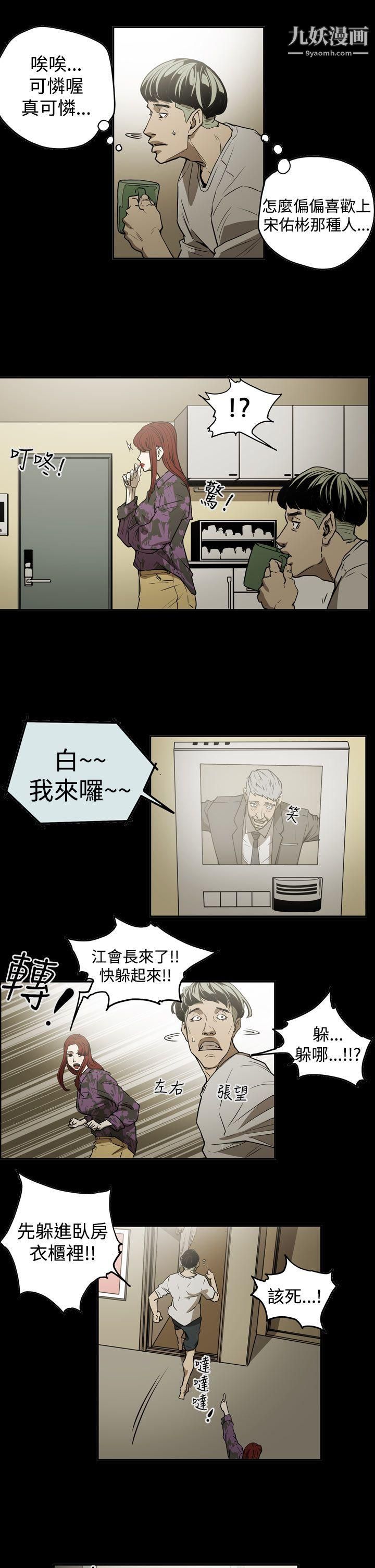 ACE:禁断的诈欺之夜第2季-第10话