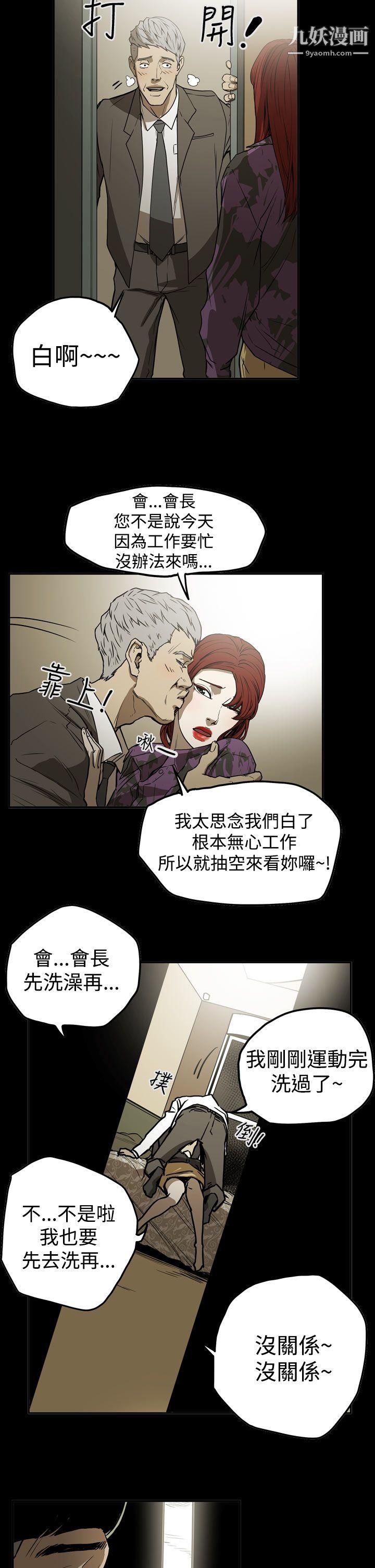 ACE:禁断的诈欺之夜第2季-第10话