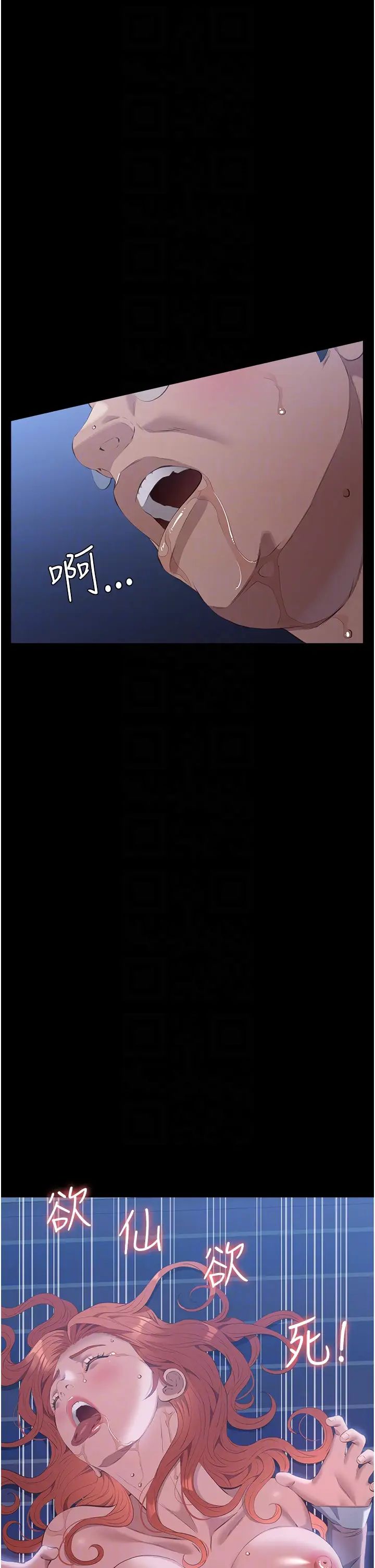 万能履历表第93话-三洞齐开,极致肉慾飨宴