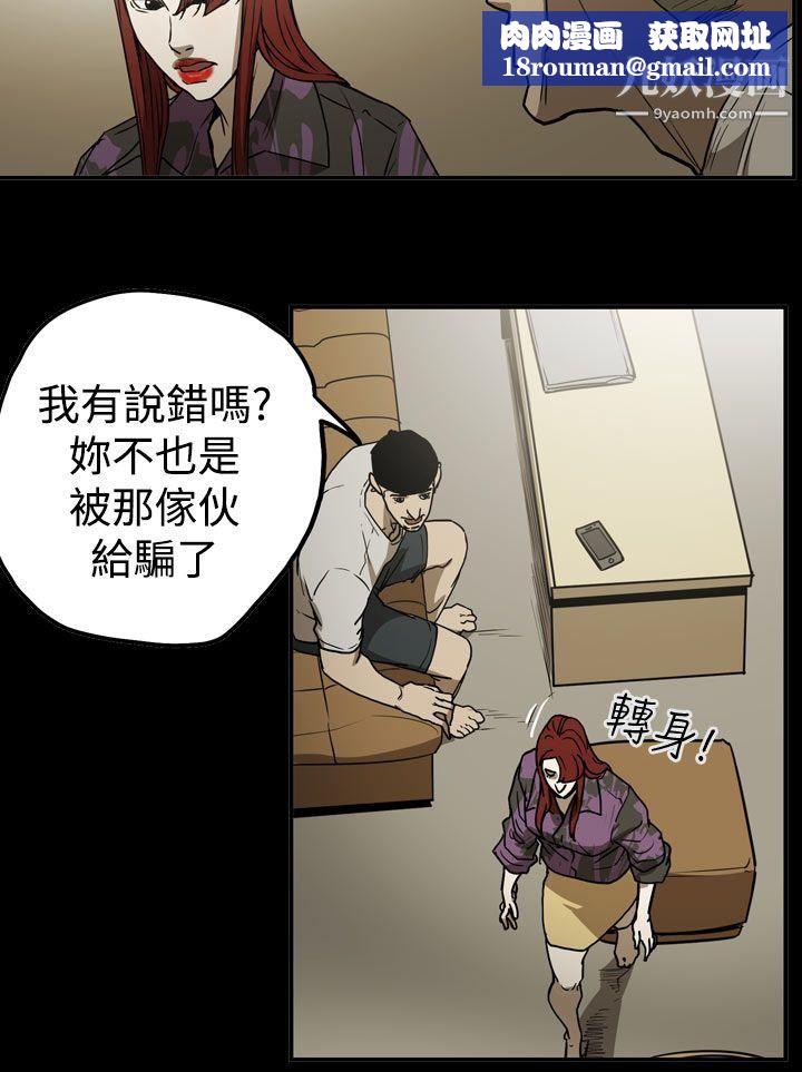 ACE:禁斷的詐欺之夜第2季-第10話