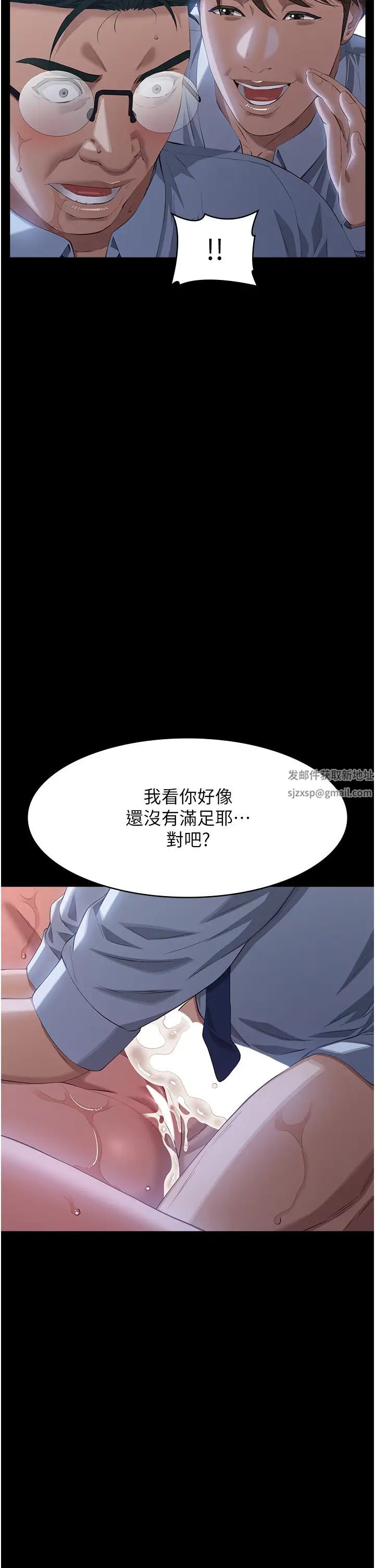 萬能履歷表第93話-三洞齊開，極致肉慾饗宴