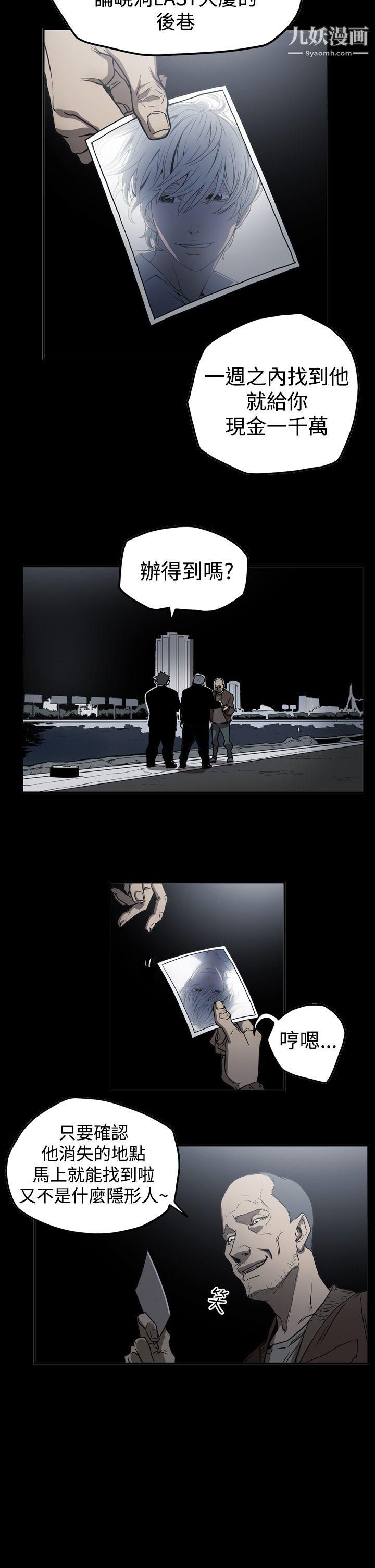 ACE:禁断的诈欺之夜第2季-第10话