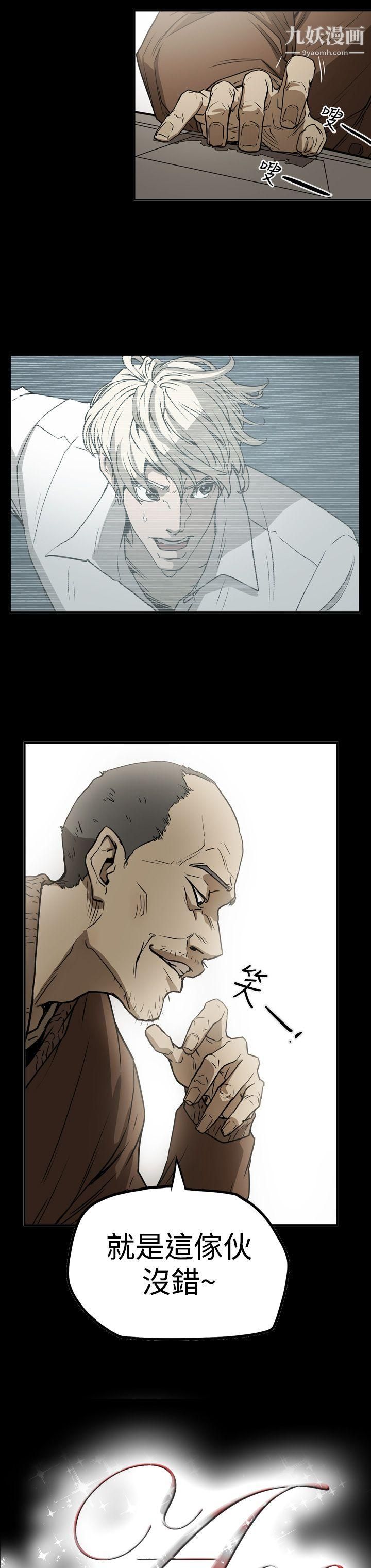 ACE:禁断的诈欺之夜第2季-第10话