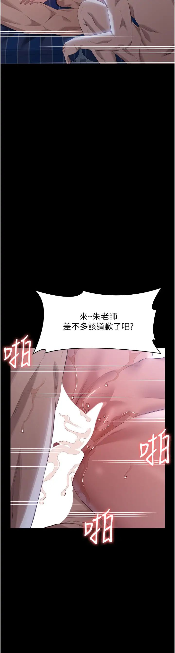 万能履历表第93话-三洞齐开，极致肉慾飨宴