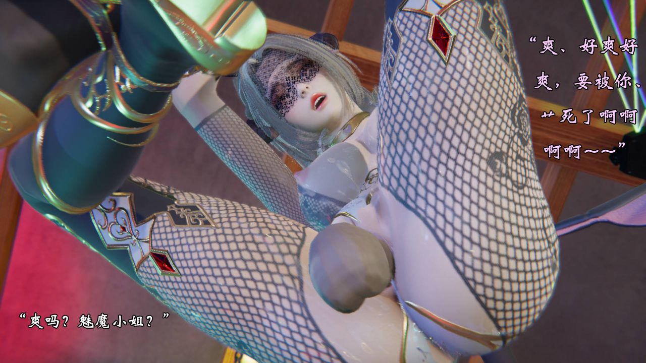 [3D]为所欲为51-魔都大战篇二十一