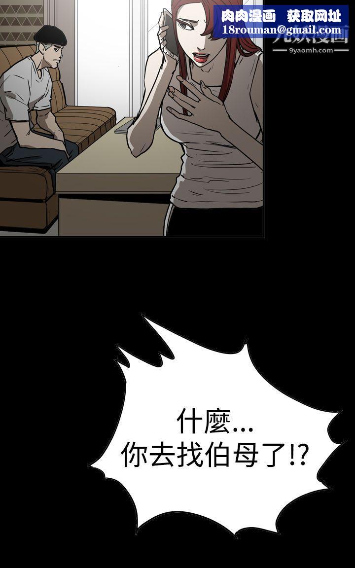 ACE:禁断的诈欺之夜第2季-第11话