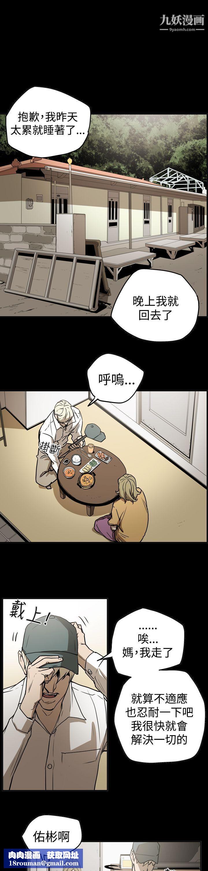 ACE:禁斷的詐欺之夜第2季-第11話