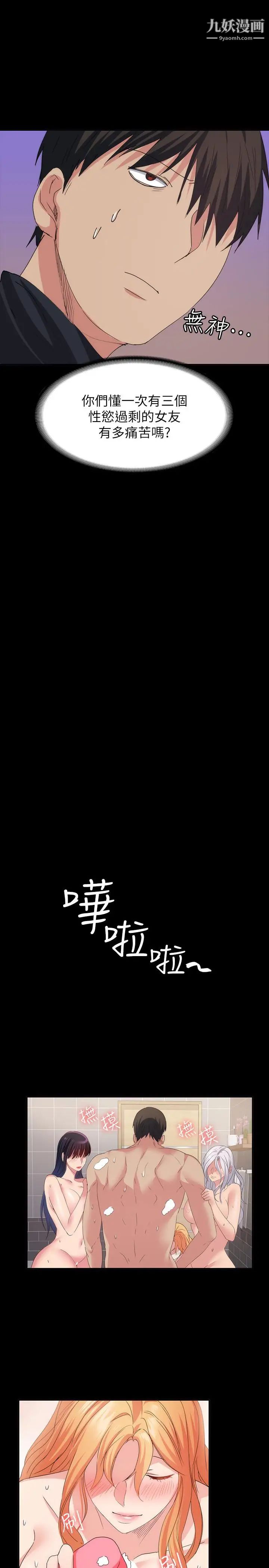 退貨女友最終話-性慾旺盛的女友們