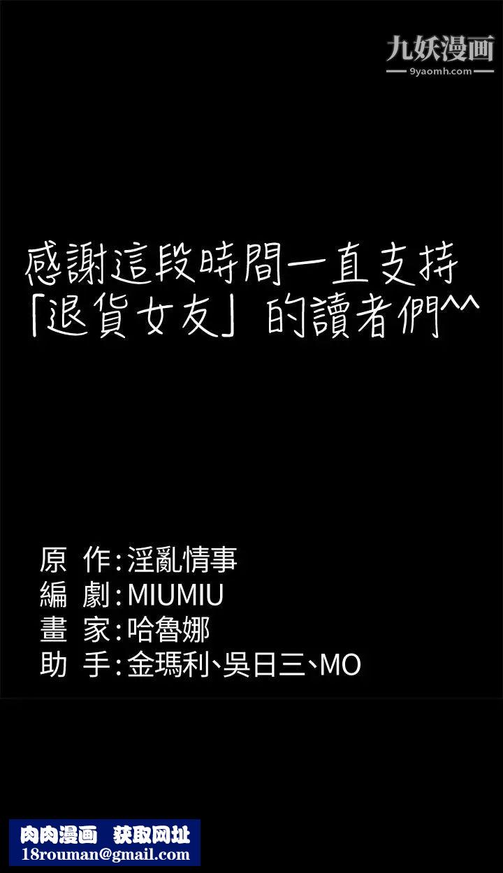 退货女友最终话-性慾旺盛的女友们