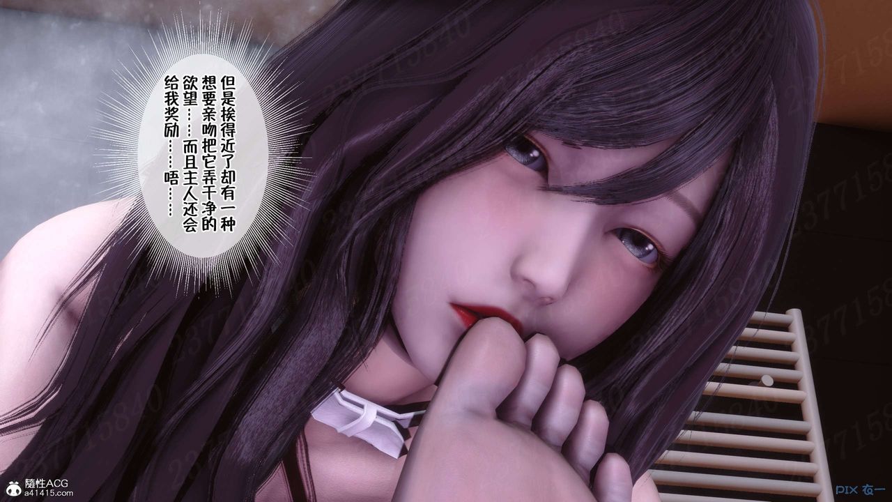 [3D]侍奉女神第25話