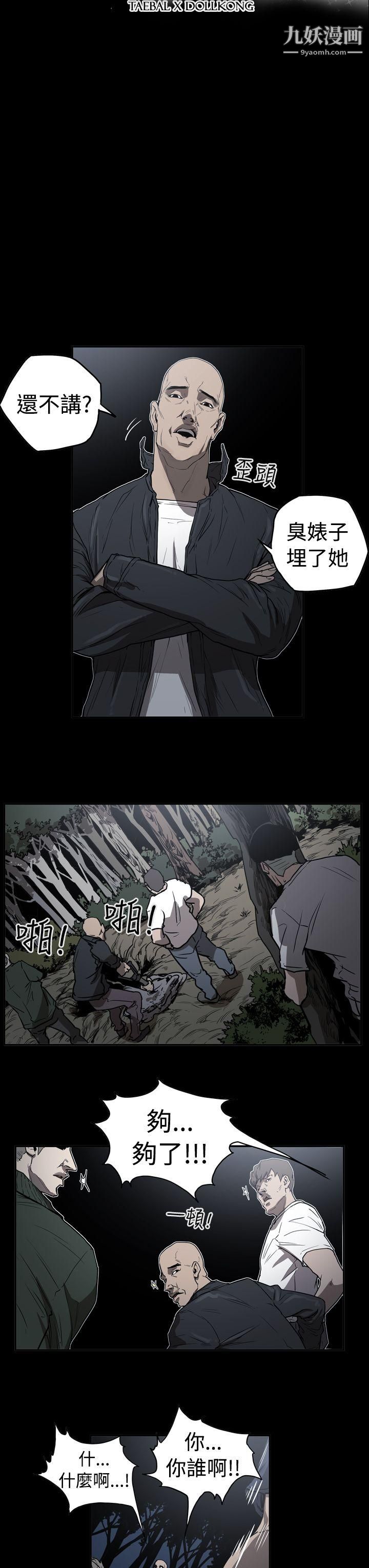 ACE:禁断的诈欺之夜第2季-第12话