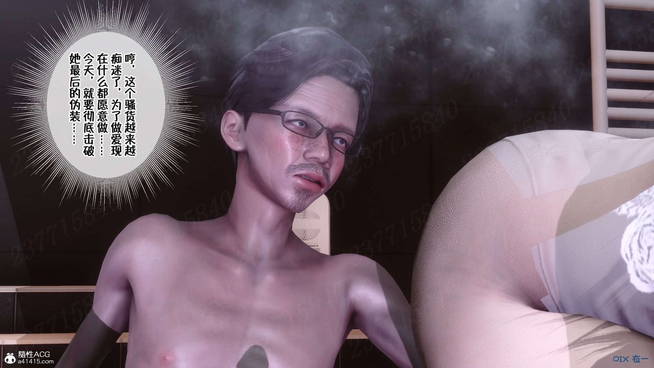 [3D]侍奉女神第25话