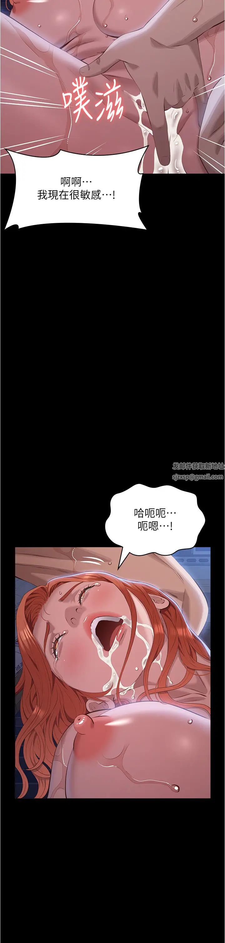 万能履历表第94话-快感与罪恶并行的NTR