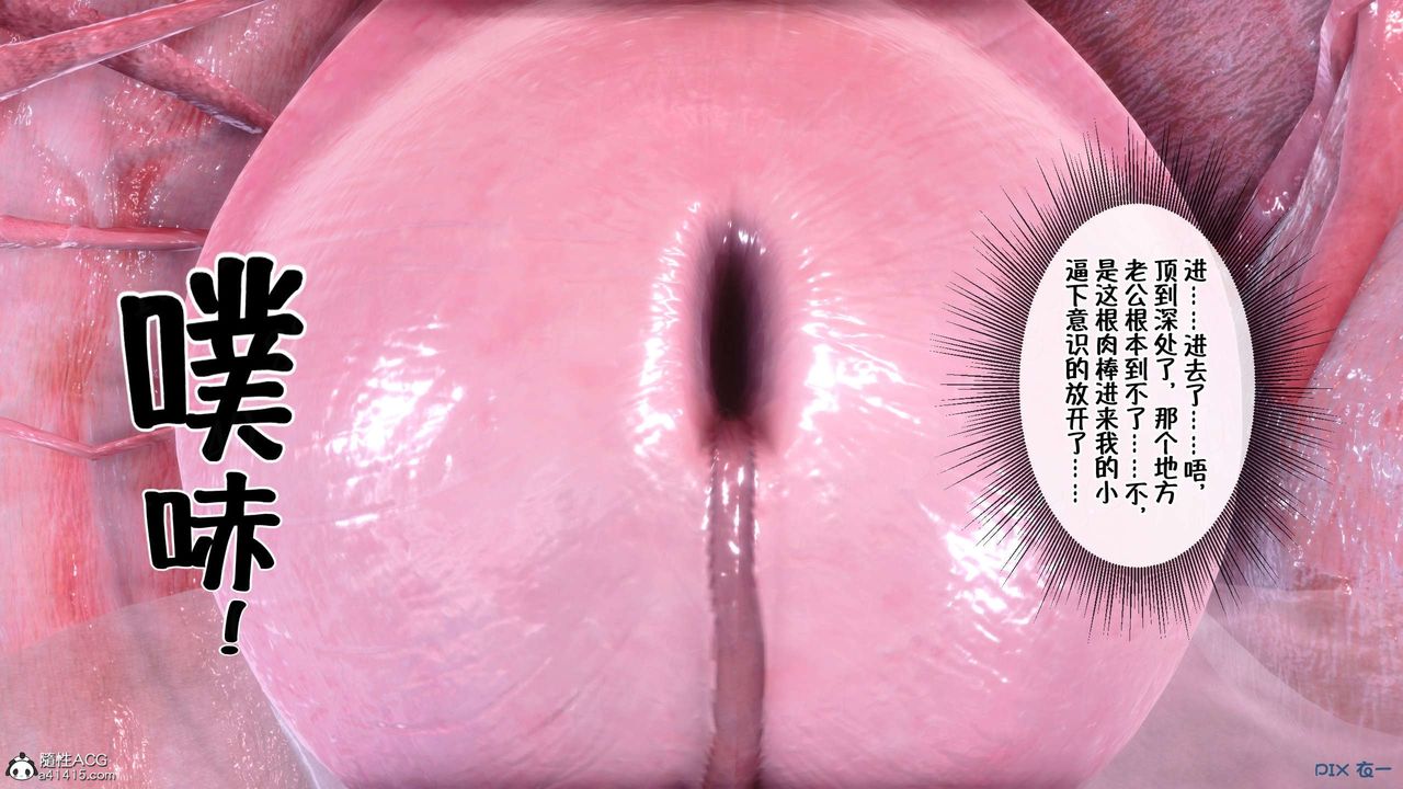 [3D]侍奉女神第25话