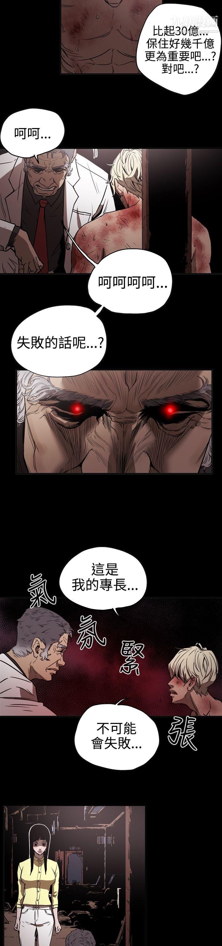 ACE:禁断的诈欺之夜第2季-第13话