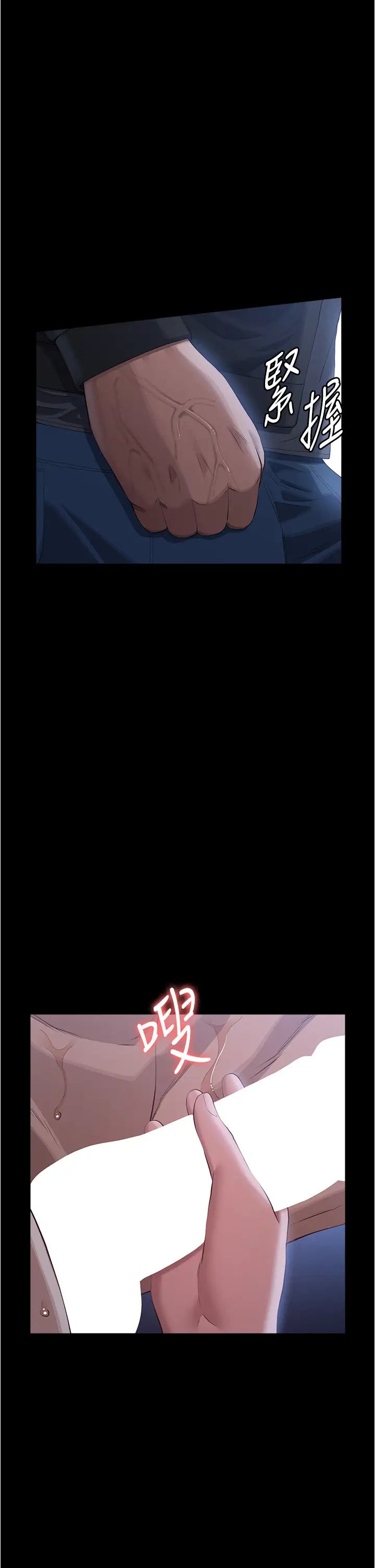 萬能履歷表第94話-快感與罪惡並行的NTR