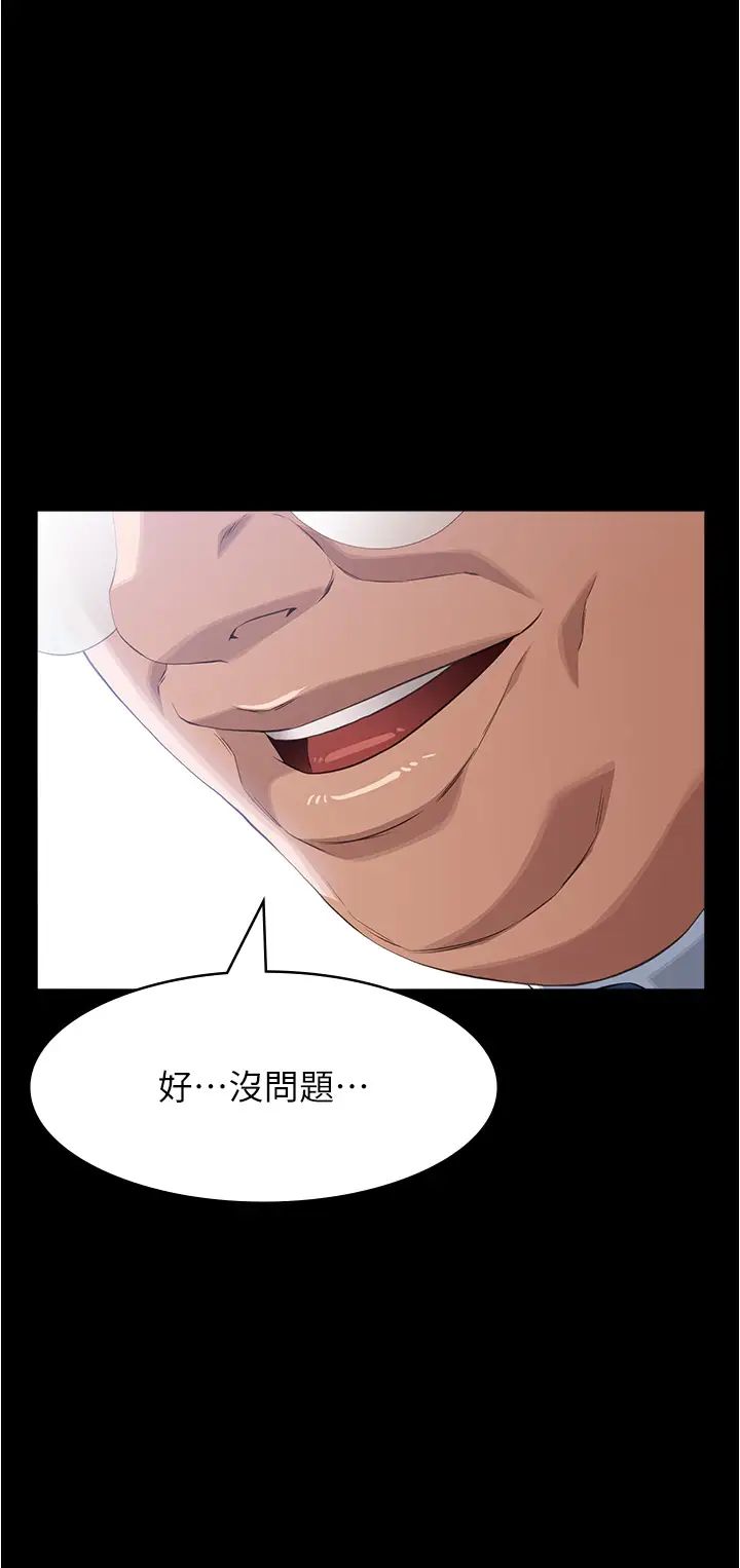 万能履历表第94话-快感与罪恶并行的NTR