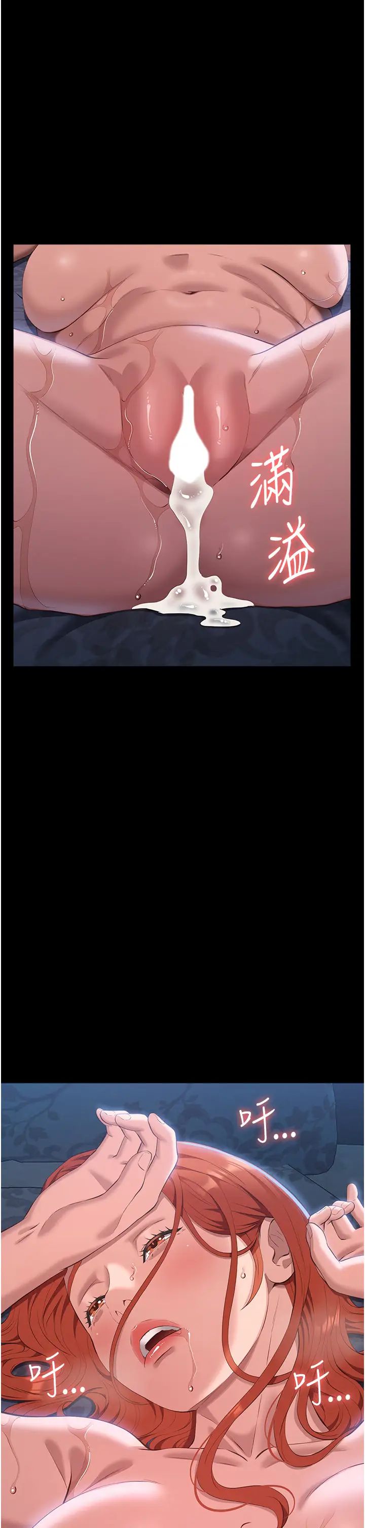 万能履历表第95话-曾老师的强制命令