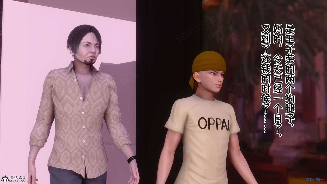 [3D]侍奉女神第26话