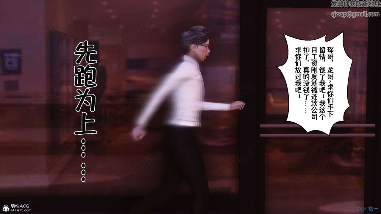 [3D]侍奉女神第26話