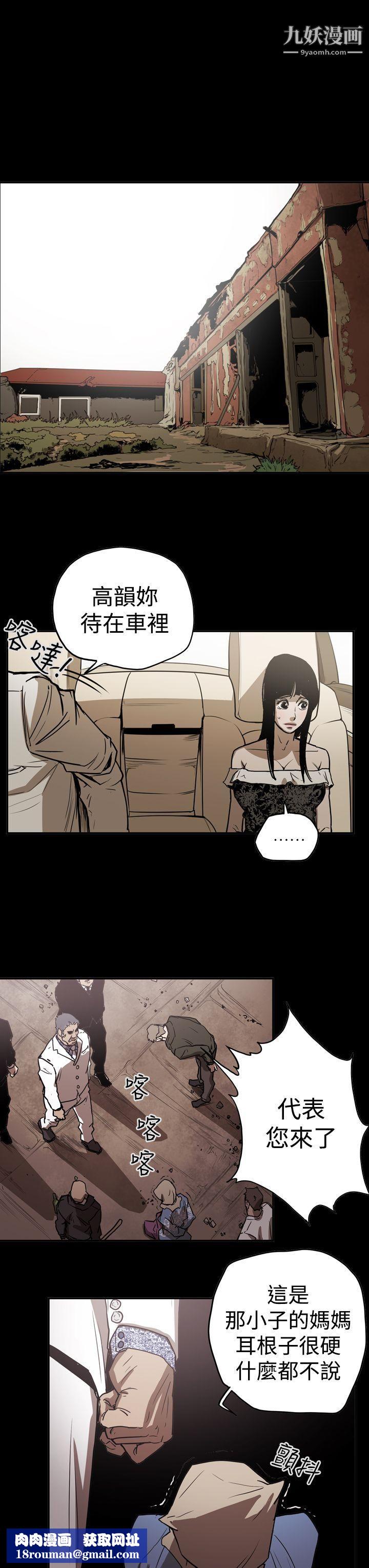 ACE:禁断的诈欺之夜第2季-第14话