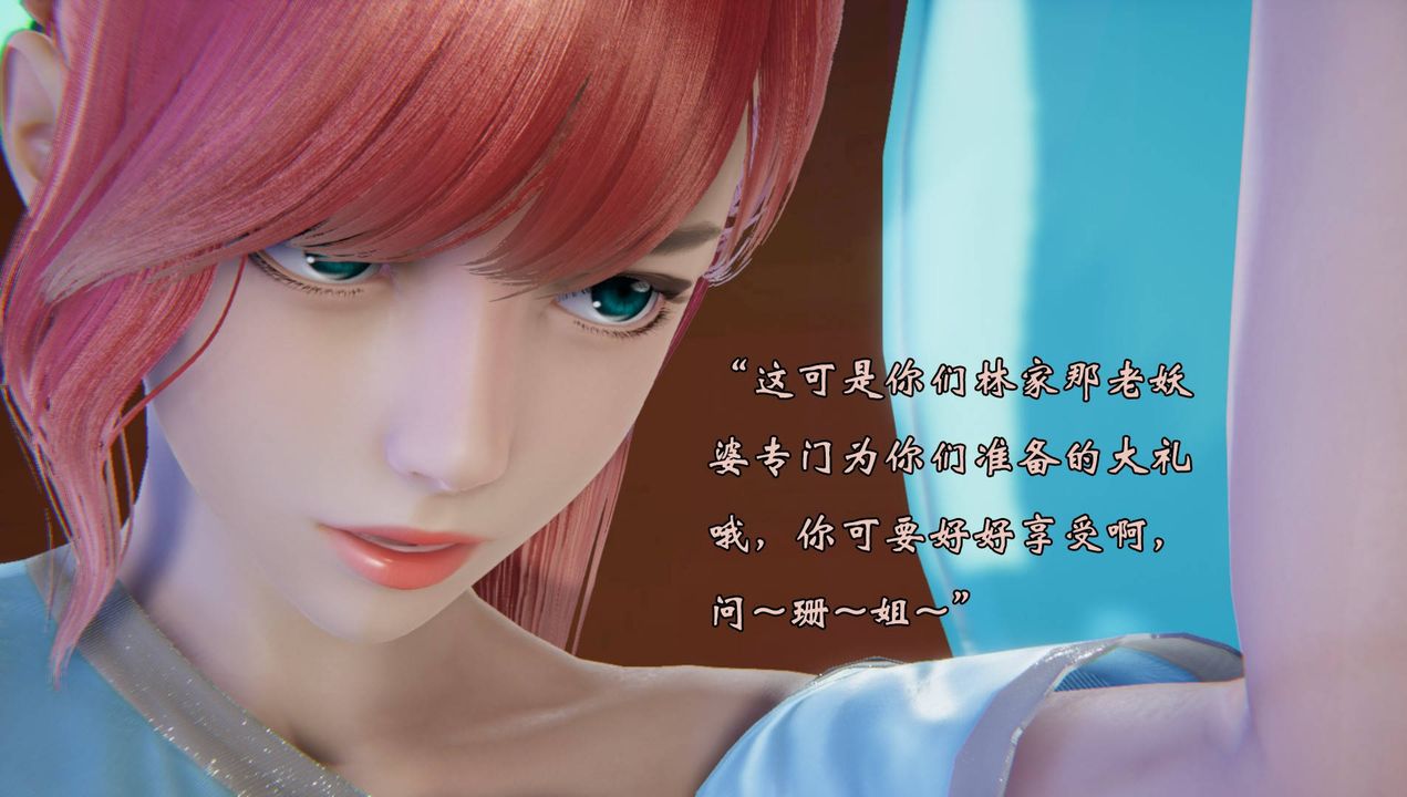 [3D]为所欲为53-魔都大战篇二十三