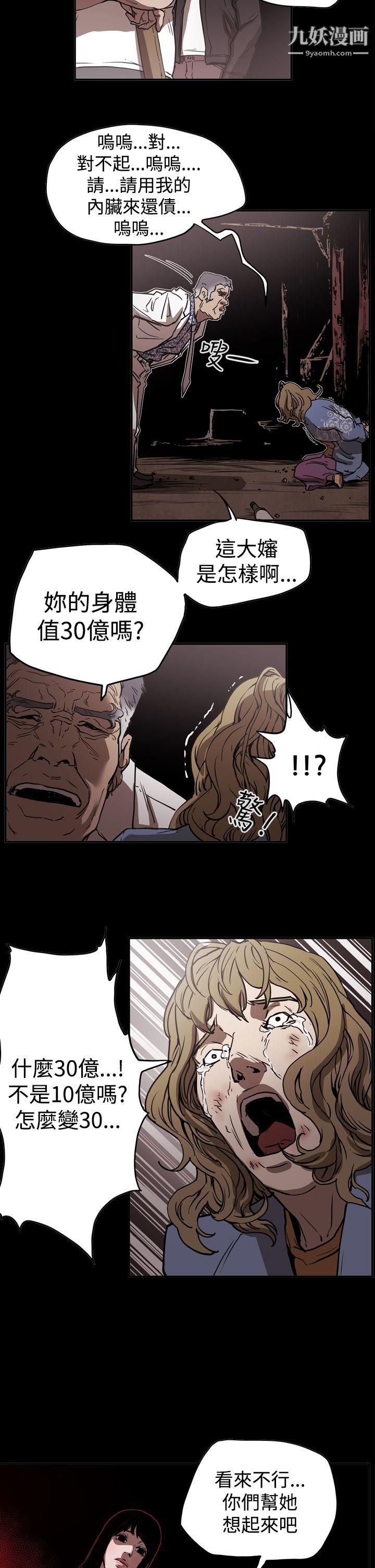 ACE:禁断的诈欺之夜第2季-第14话