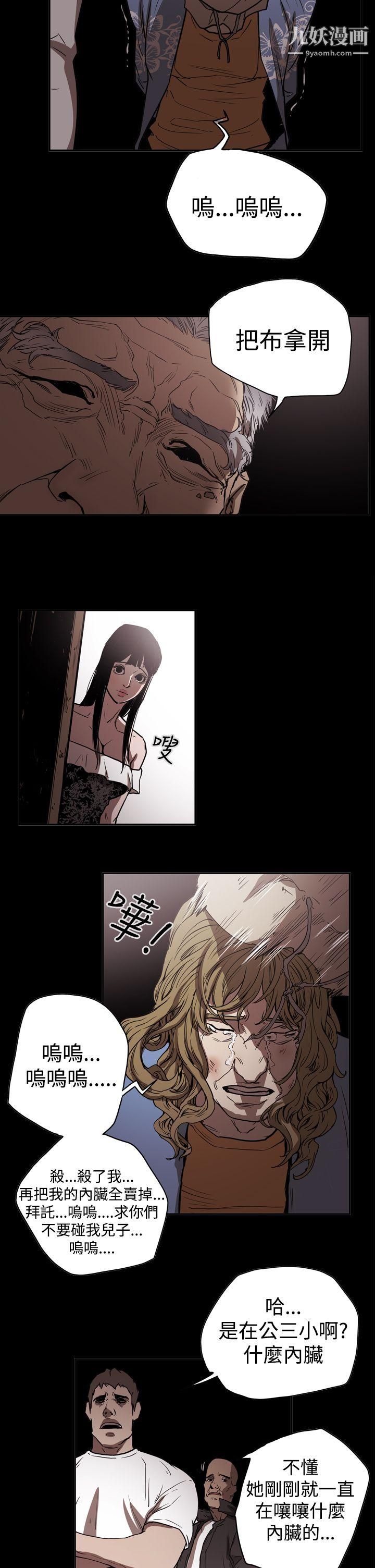 ACE:禁断的诈欺之夜第2季-第14话