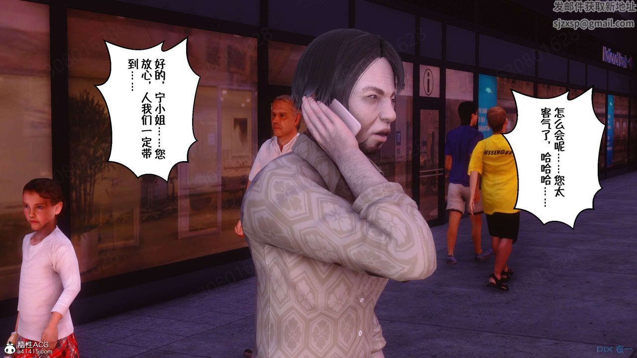 [3D]侍奉女神第26話