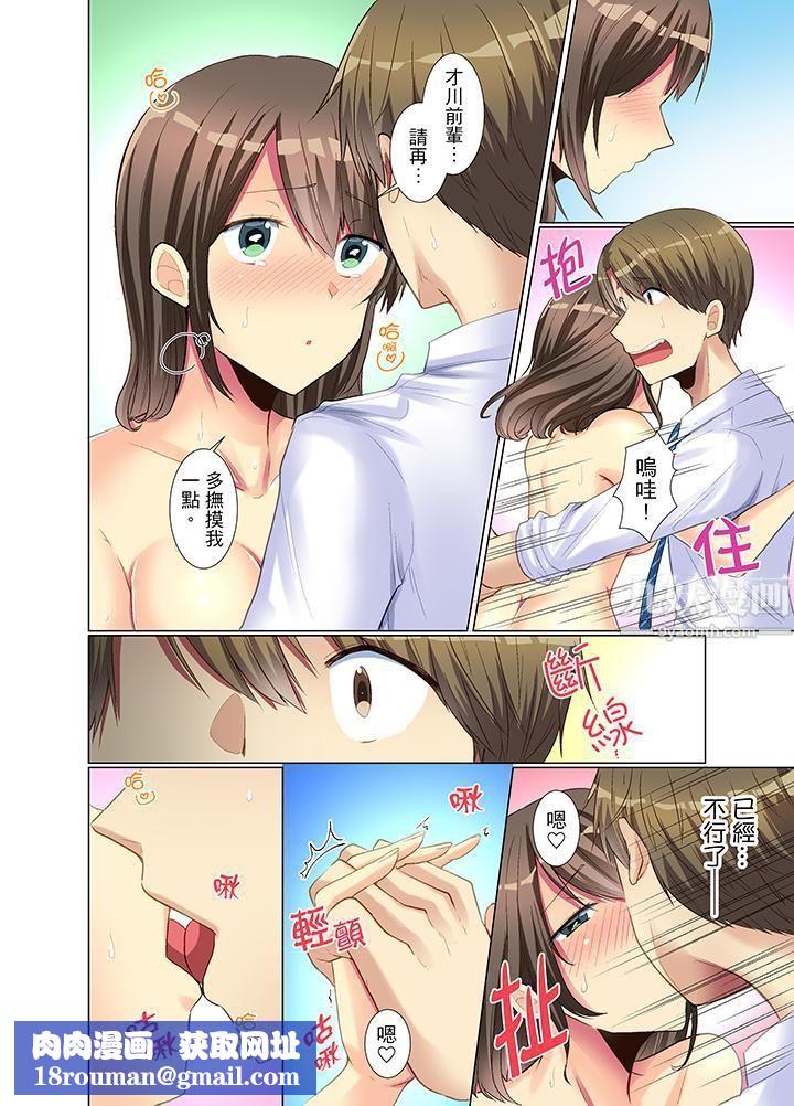 年轻女同事她实在太过冷淡…第5话