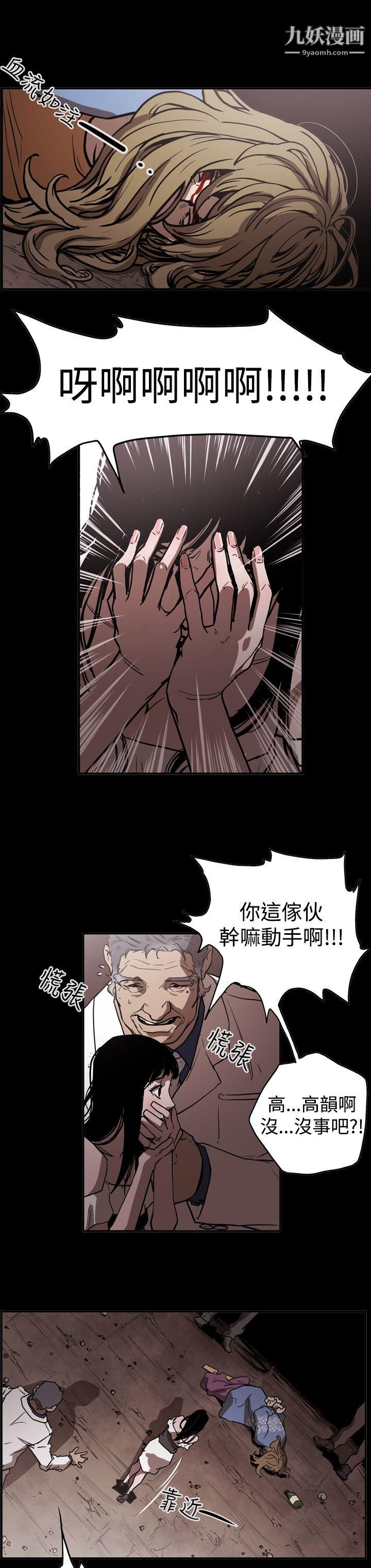 ACE:禁断的诈欺之夜第2季-第14话