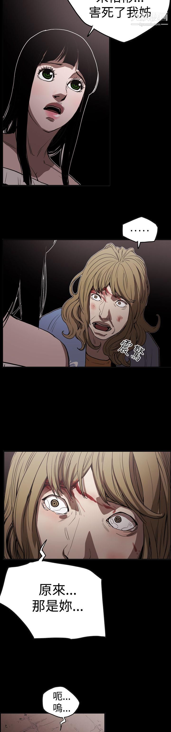 ACE:禁断的诈欺之夜第2季-第15话