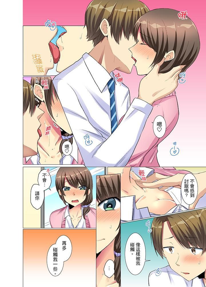 年輕女同事她實在太過冷淡…第7話