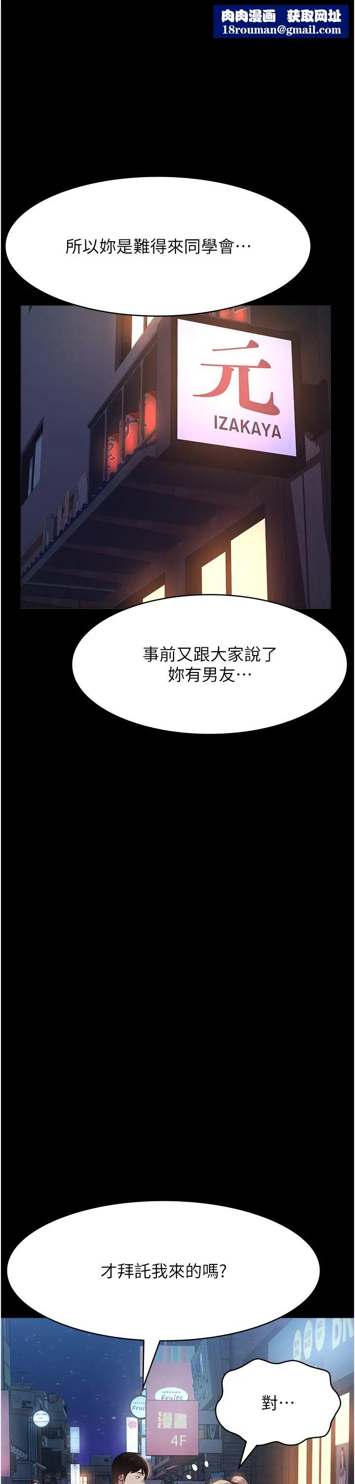 万能履历表第96话-在同学面前被插入