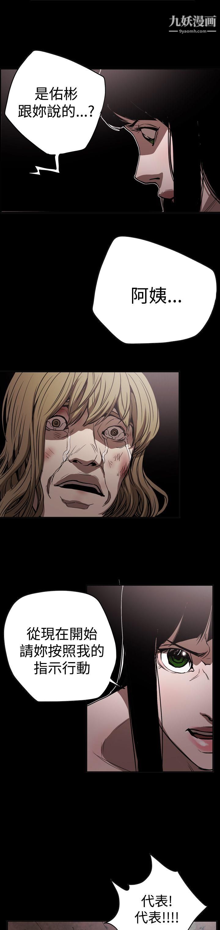 ACE:禁断的诈欺之夜第2季-第15话