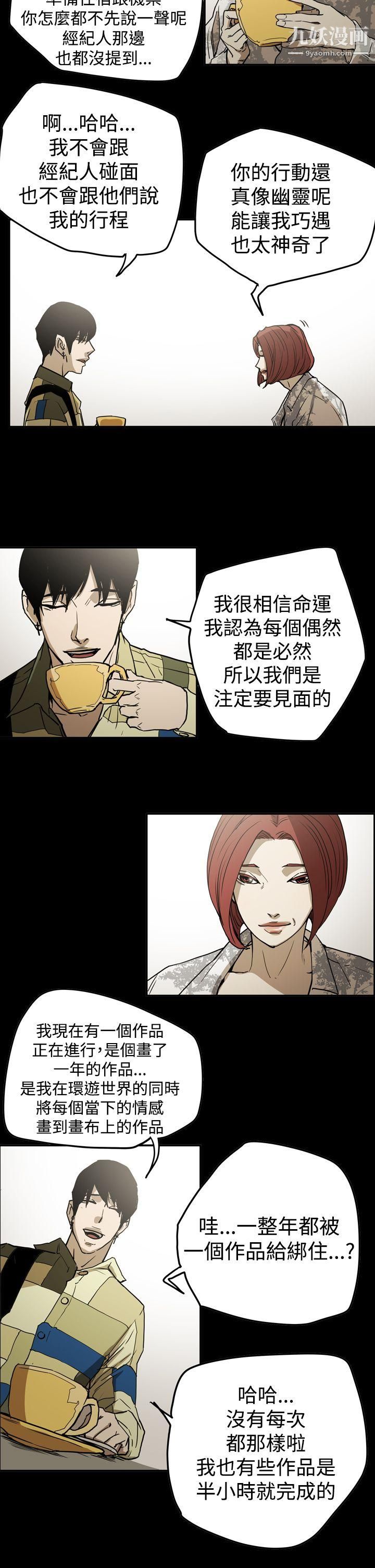 ACE:禁断的诈欺之夜第2季-第15话