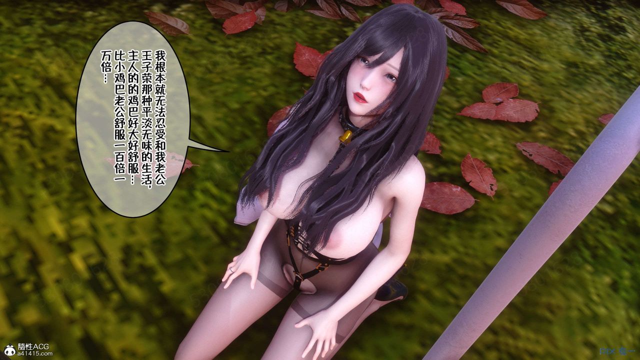 [3D]侍奉女神第26话