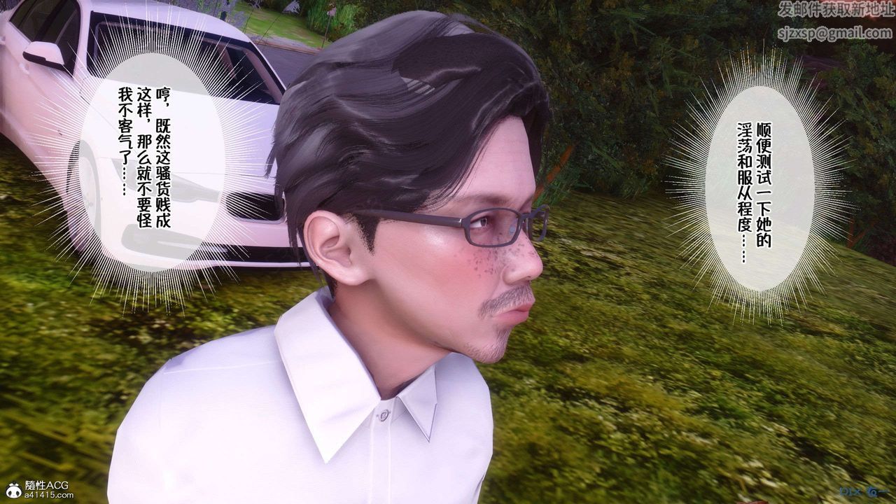 [3D]侍奉女神第26話