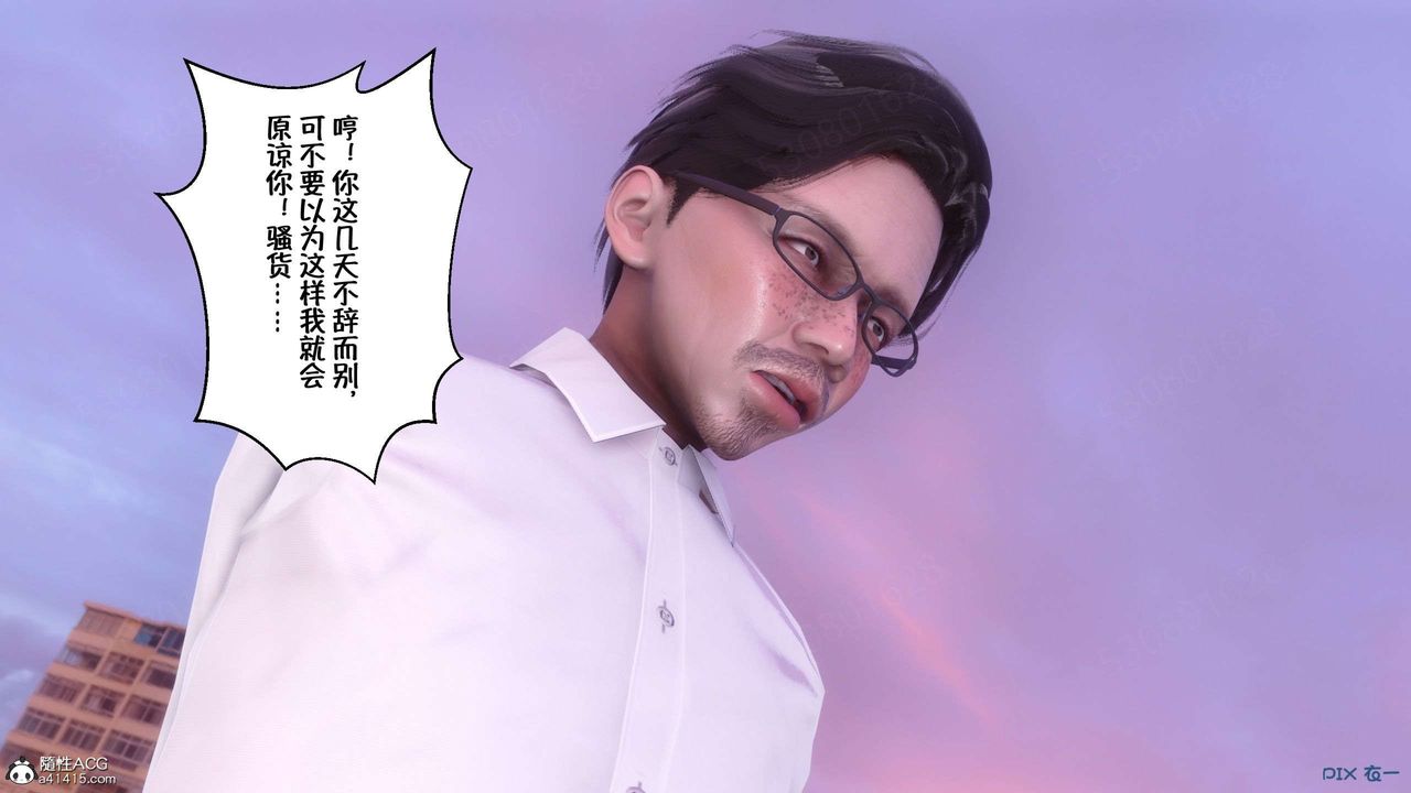 [3D]侍奉女神第26話