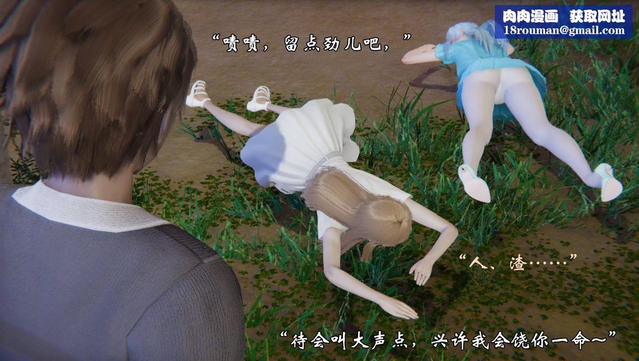 [3D]为所欲为54-魔都大战篇二十四