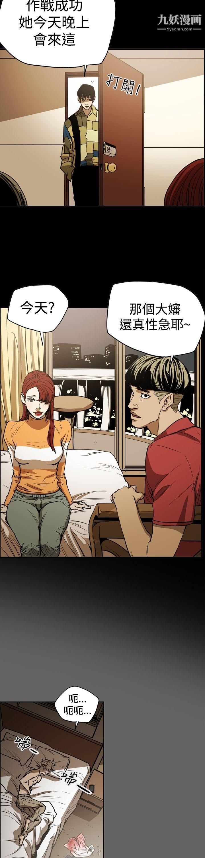 ACE:禁断的诈欺之夜第2季-第16话