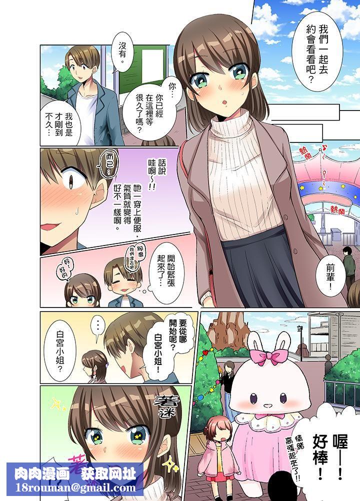 年輕女同事她實在太過冷淡…第8話